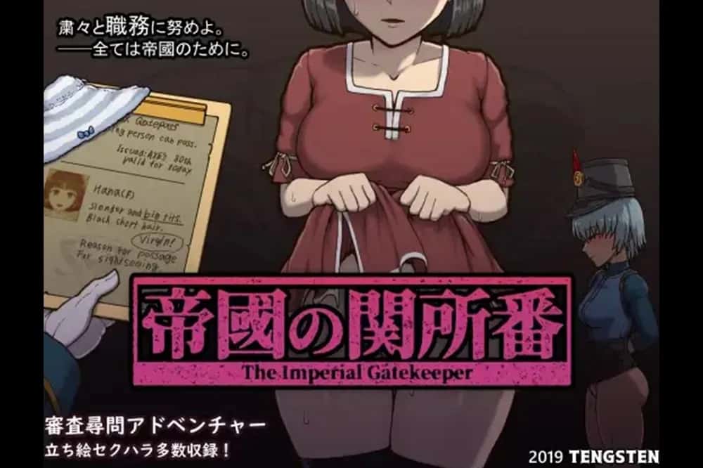 帝国入境所插画