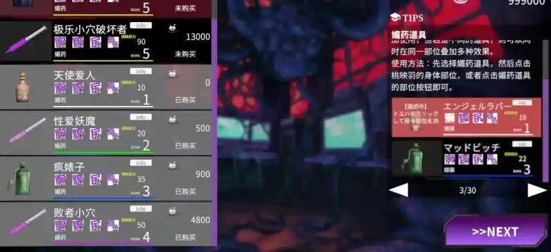 桃映羽3D模拟 版本内容 玩法截图 5